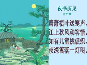 明月讀書(shū)的詩(shī)句古詩(shī)