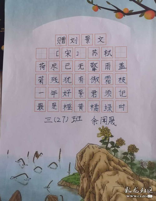 古詩(shī)贈劉景文詩(shī)句解釋