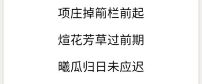 詩(shī)句,開(kāi)頭
