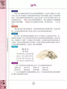 小升初古詩(shī)句閱讀理解