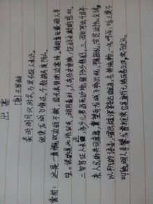 第一個(gè)原字的古詩(shī)句