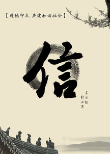 關(guān)于信的詩(shī)句名言