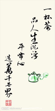 關(guān)于茶的詩(shī)句英文
