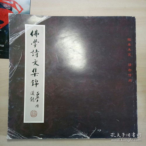 關(guān)于正邪的佛學(xué)詩(shī)句