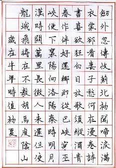 關(guān)于愛(ài)國的詩(shī)句古詩(shī)硬筆