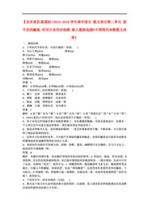 關(guān)于時(shí)間檢驗人的詩(shī)句
