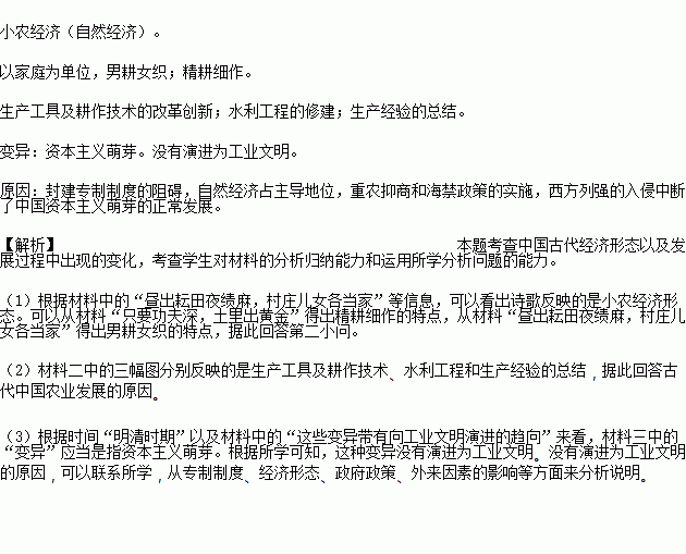 關(guān)于農業(yè)諺語(yǔ)和古詩(shī)句