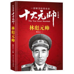 十大元帥誰(shuí)寫(xiě)過(guò)關(guān)于菊的詩(shī)句