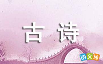 關(guān)于冬字的詩(shī)句古詩(shī)