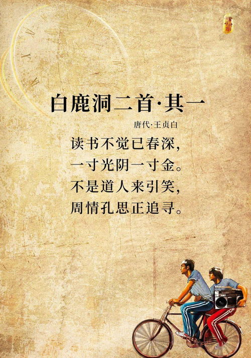 表現惜時(shí)的古詩(shī)句