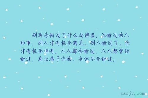 關(guān)于錯過(guò)卻不遺憾的詩(shī)句