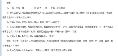 關(guān)于離別的詩(shī)句加情感