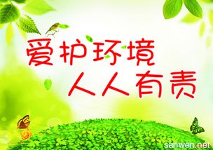 愛(ài)護衛生環(huán)境的名言警句和古詩(shī)句