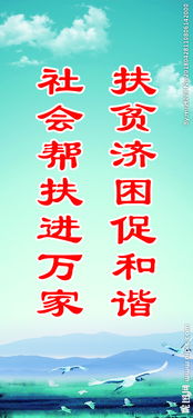 關(guān)于扶貧濟困的詩(shī)句