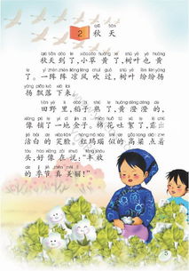 關(guān)于秋天的詩(shī)句二級