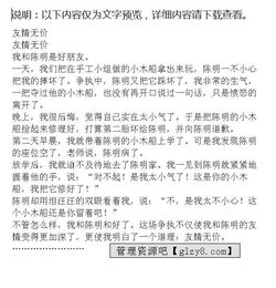 六級關(guān)于友情的詩(shī)句