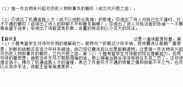 古詩(shī)句中圖標的作用