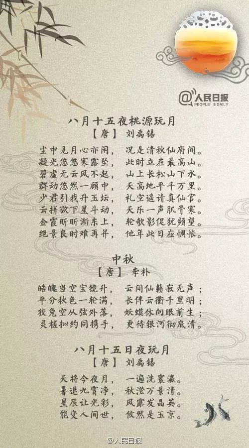 關(guān)于月亮和中秋的詩(shī)句古詩(shī)詞,關(guān)于中秋品茶的詩(shī)句,贊美中秋的詩(shī)句古詩(shī)詞