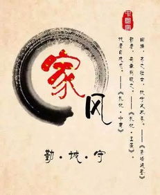 家風(fēng)家規古詩(shī)句