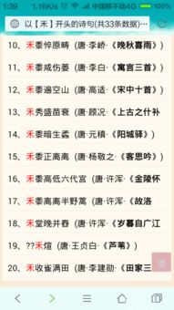 里字開(kāi)頭的古詩(shī)句