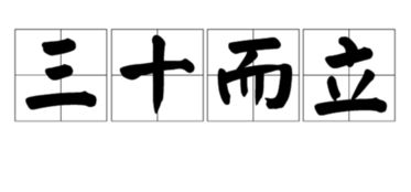 含有立的古詩(shī)句