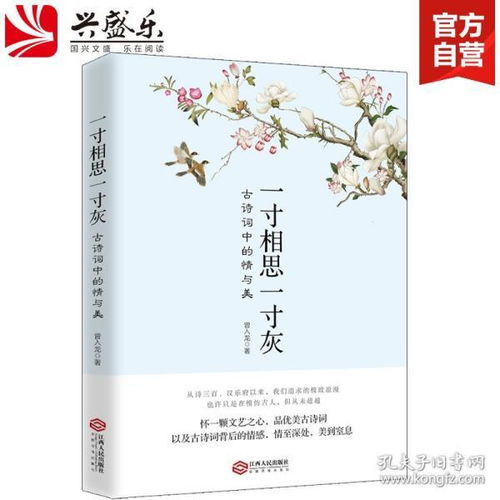 古詩(shī)句里的文化常識