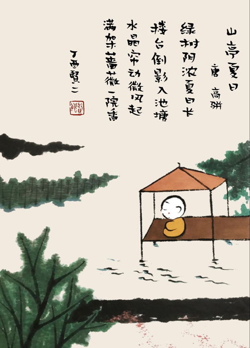 晴好,詩(shī)句,夏日,天氣