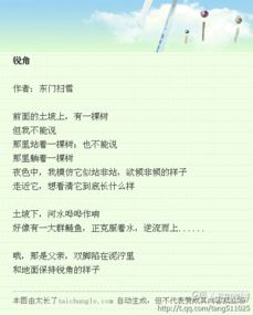 關(guān)于表演的現代詩(shī)句