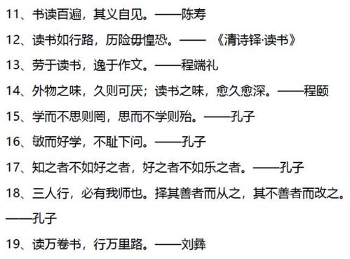 關(guān)于讀書(shū)的古詩(shī)句100句