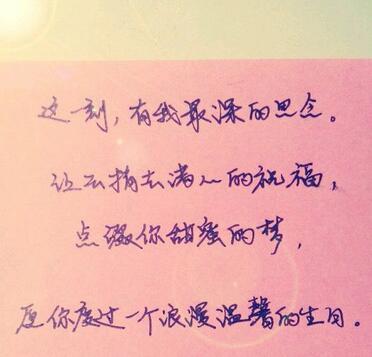 關(guān)于男閨蜜的詩(shī)句