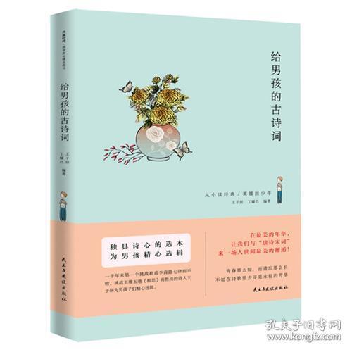 夸男生的古詩(shī)句,關(guān)于創(chuàng  )業(yè)艱難的古詩(shī)句,女生向男生表白的古詩(shī)句