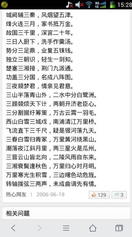 含有數字古詩(shī)的詩(shī)句