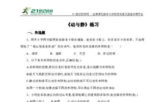 靜走古詩(shī)句