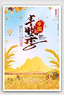 關(guān)于農民豐收的古詩(shī),農民豐收的詩(shī)句古詩(shī),描寫(xiě)農民豐收的古詩(shī)