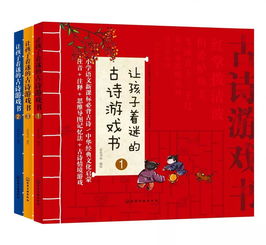 有個(gè)小孩游戲的古詩(shī)句