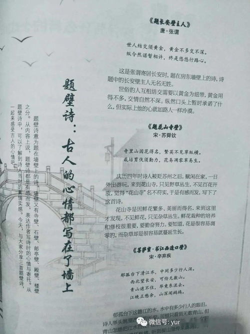 關(guān)于日記作文的詩(shī)句