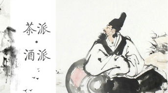 關(guān)于茶和酒詩(shī)句