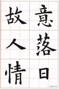 兩個(gè)字,詩(shī)句