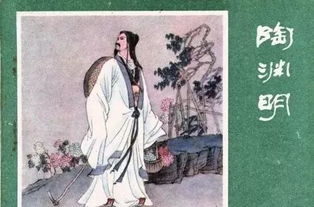 關(guān)于民宿的詩(shī)句陶淵明