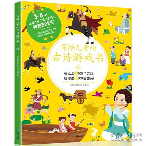 描寫(xiě)兒童居室的詩(shī)句古詩(shī)