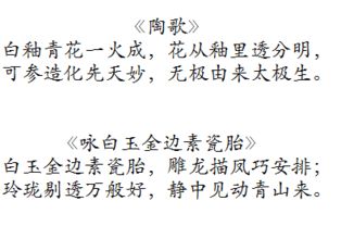 青花瓷的古詩(shī)句