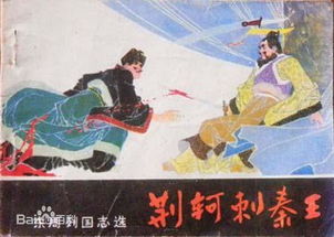 關(guān)于寫(xiě)荊軻的詩(shī)句