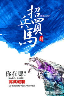 招兵買(mǎi)馬的古詩(shī)句