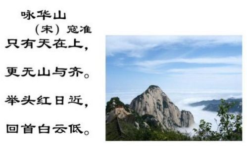關(guān)于贊美華山的詩(shī)句