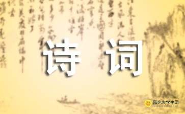 關(guān)于慶祝國慶節的詩(shī)句詩(shī)詞