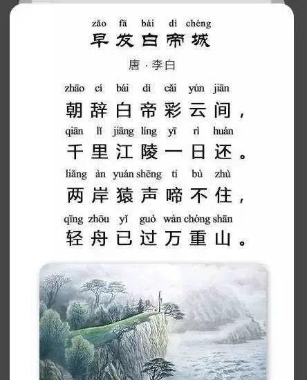 有關(guān)于旅游的詩(shī)句