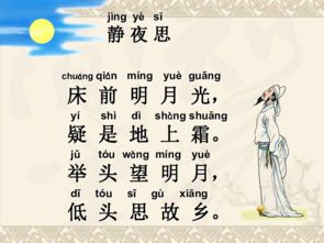 靜夜思關(guān)于月亮的詩(shī)句