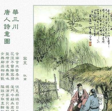 南京游玩的古詩(shī)句