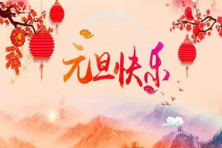 關(guān)于元旦詩(shī)句大全