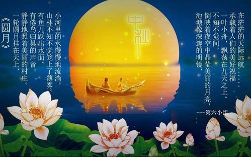 古詩(shī),詩(shī)句,中秋節,五級